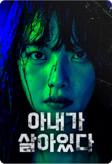 스릴러5
